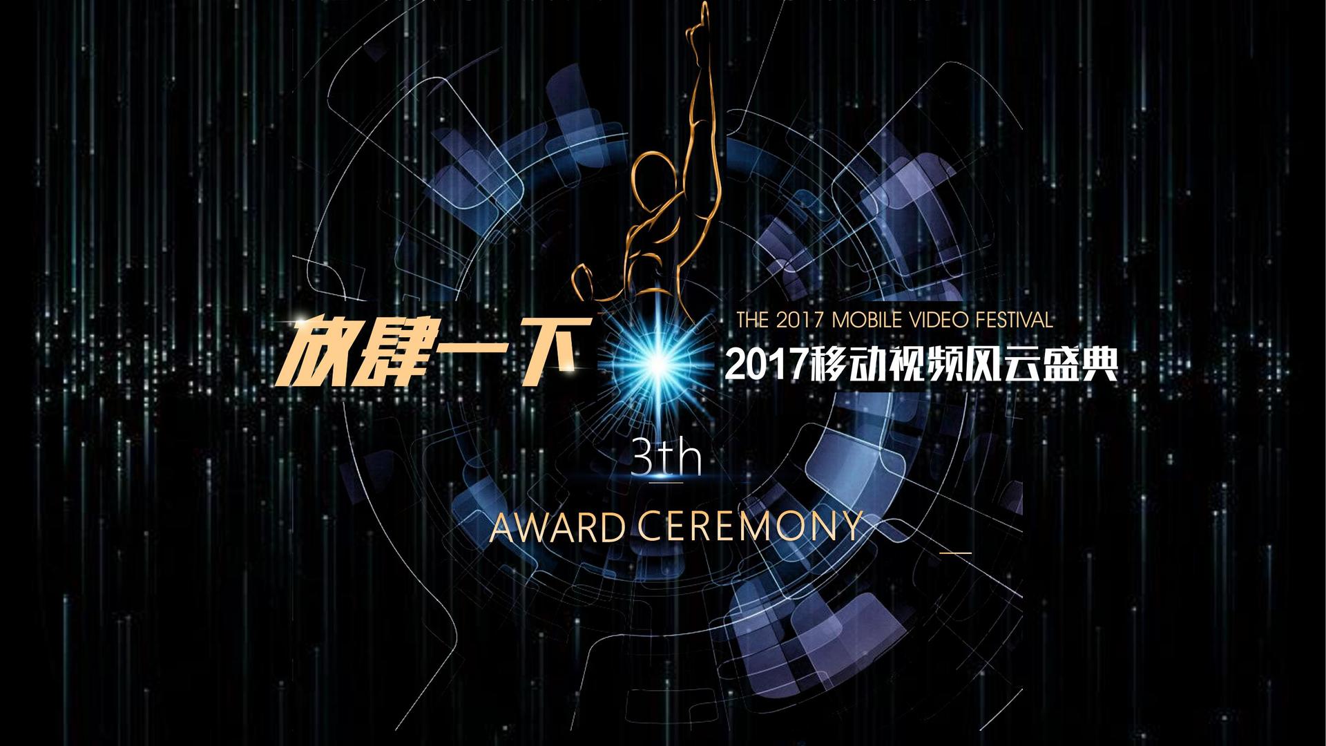 多媒体戏剧《裂变》